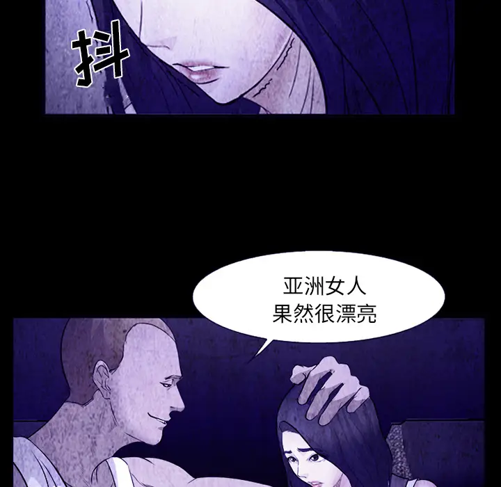 漫画《爱情契约》第43章第32张图
