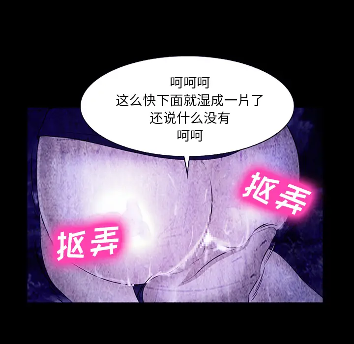 漫画《爱情契约》第43章第34张图