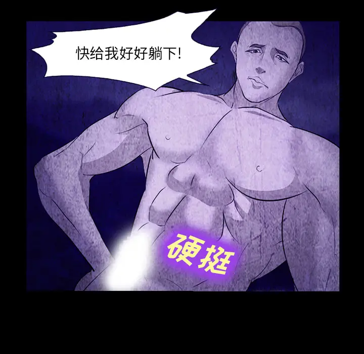 漫画《爱情契约》第43章第35张图