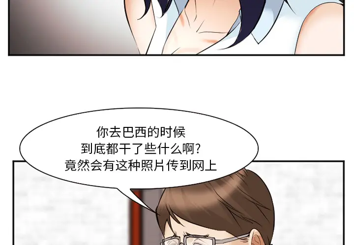 漫画《爱情契约》第43章第4张图