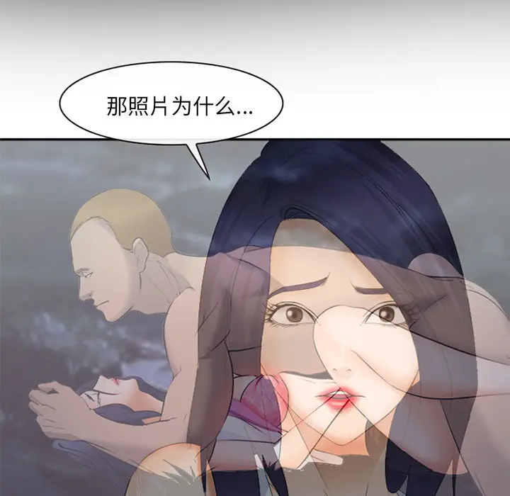 漫画《爱情契约》第43章第42张图