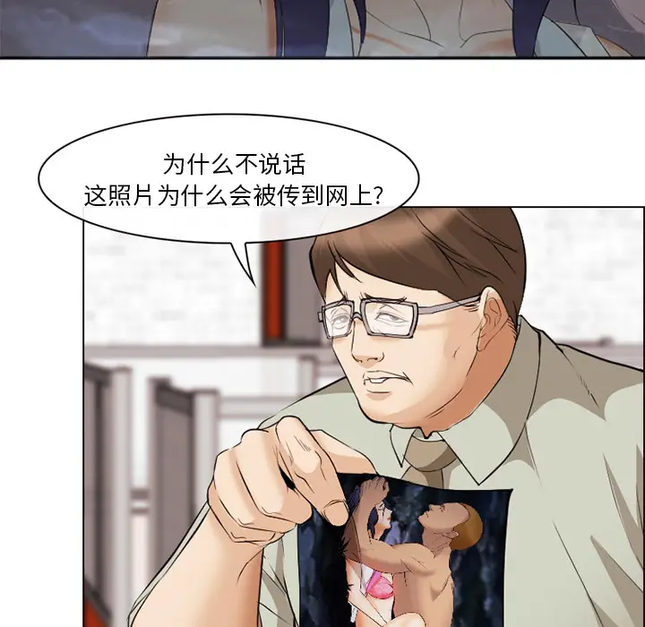 漫画《爱情契约》第43章第43张图