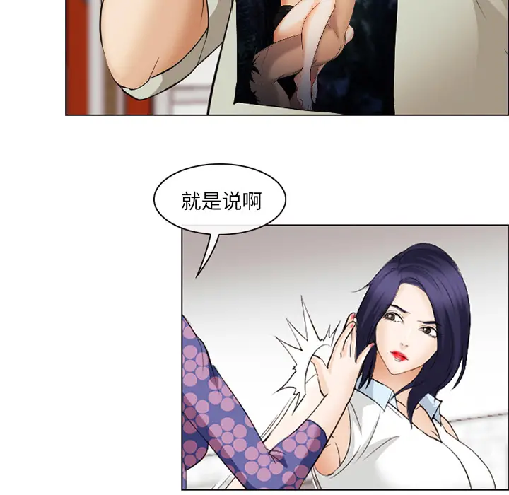 漫画《爱情契约》第43章第44张图