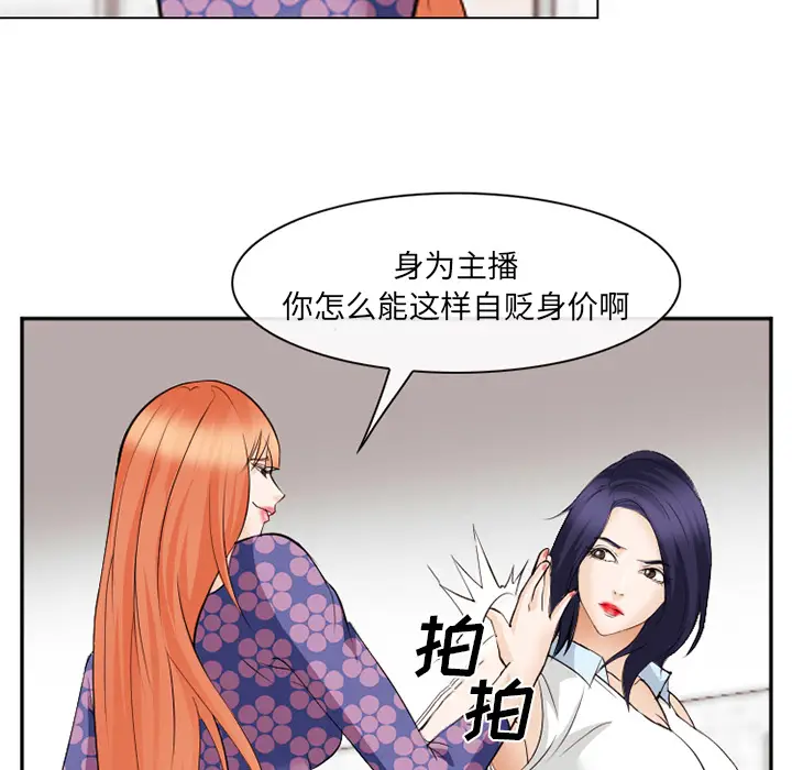 漫画《爱情契约》第43章第48张图