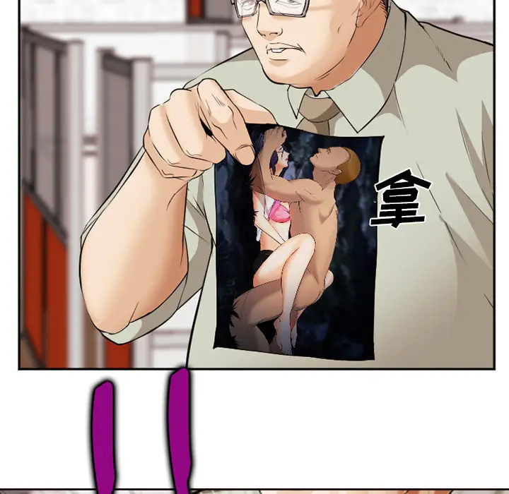 漫画《爱情契约》第43章第5张图
