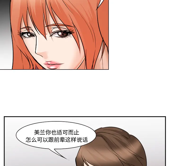漫画《爱情契约》第43章第52张图