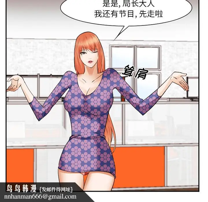 漫画《爱情契约》第43章第54张图