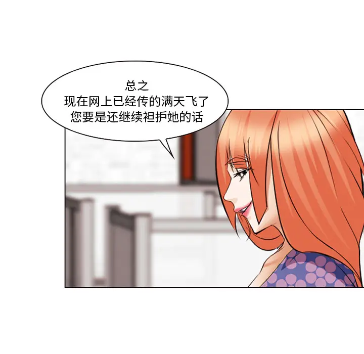 漫画《爱情契约》第43章第55张图