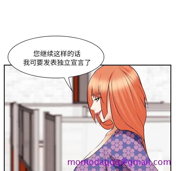 漫画《爱情契约》第43章第56张图