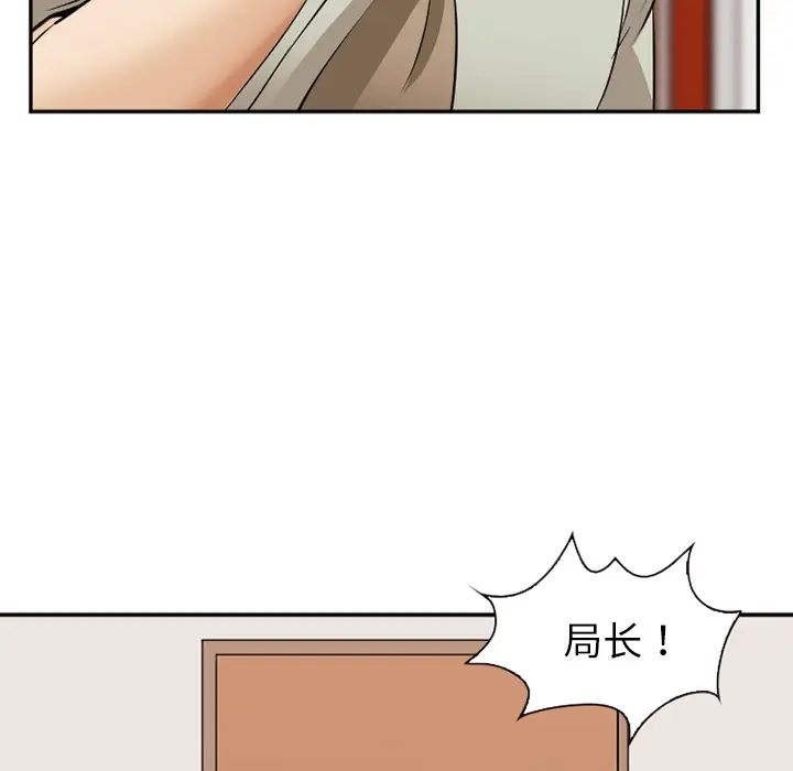 漫画《爱情契约》第43章第59张图