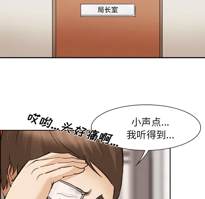 漫画《爱情契约》第43章第60张图