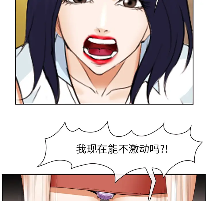 漫画《爱情契约》第43章第62张图