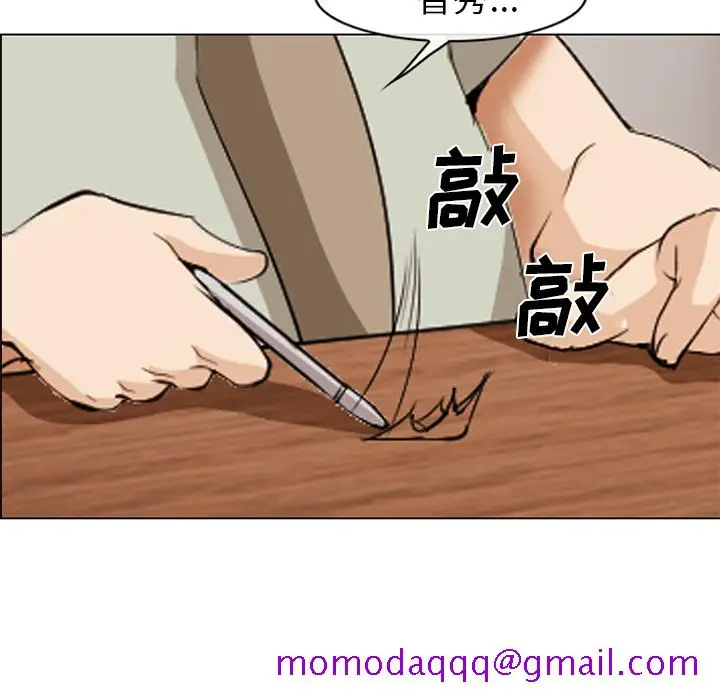 漫画《爱情契约》第43章第66张图