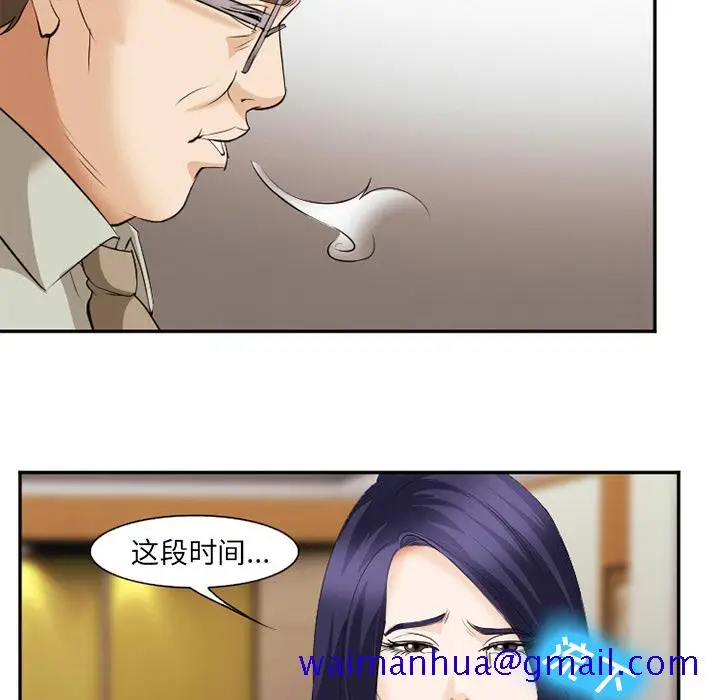 漫画《爱情契约》第43章第71张图