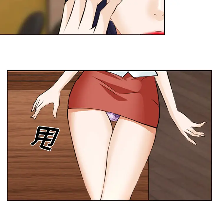 漫画《爱情契约》第43章第73张图