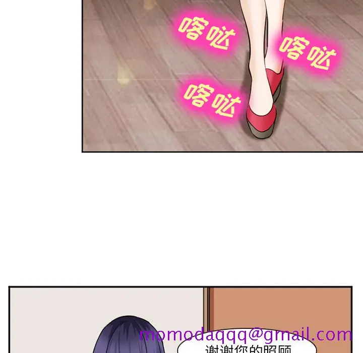 漫画《爱情契约》第43章第76张图