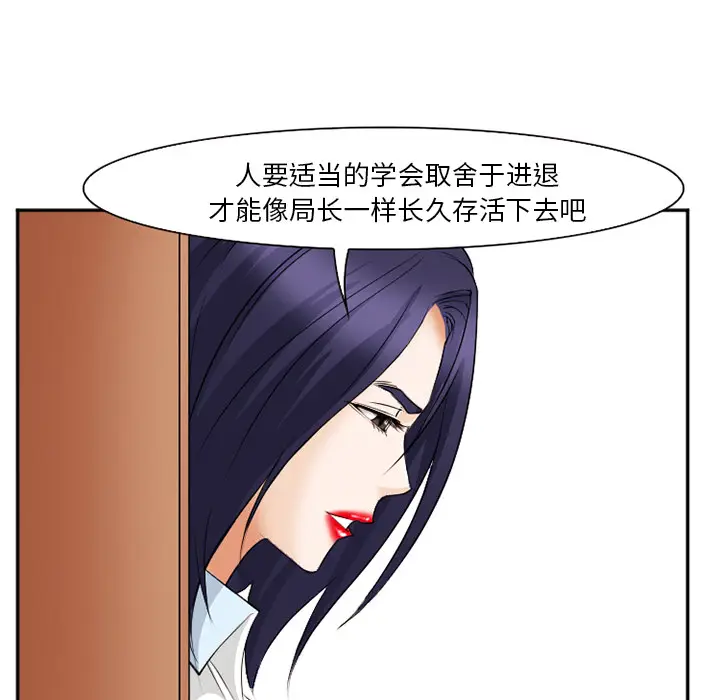 漫画《爱情契约》第43章第79张图