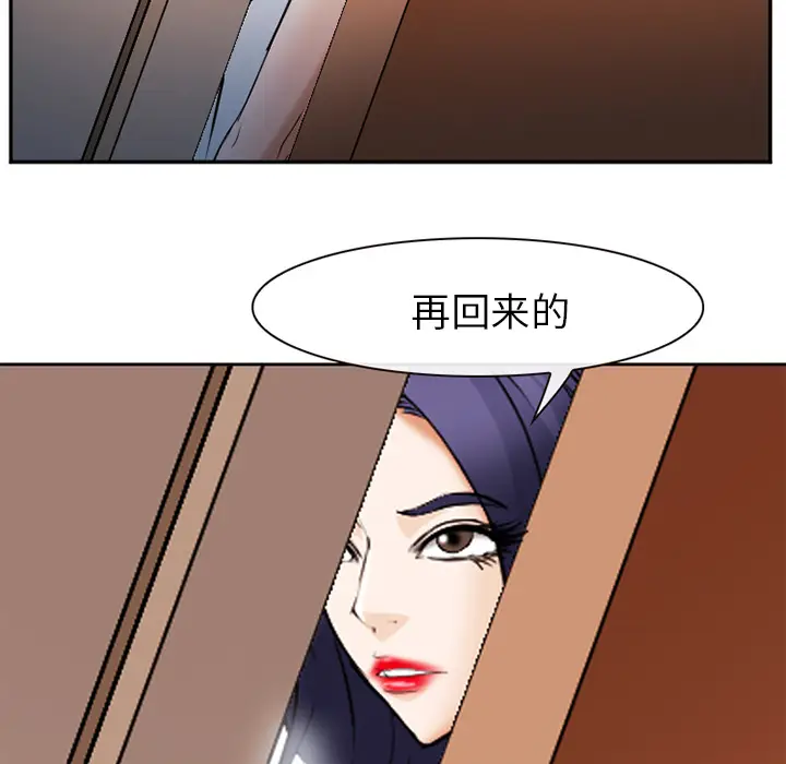漫画《爱情契约》第43章第82张图