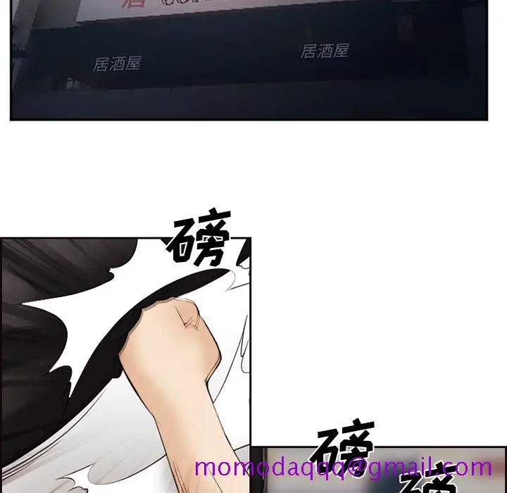 漫画《爱情契约》第43章第86张图