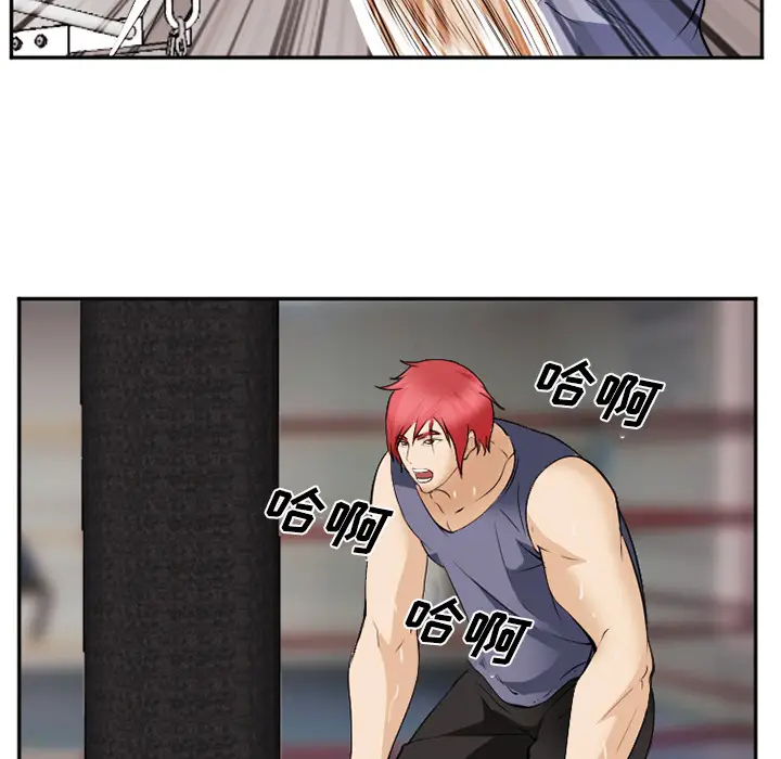漫画《爱情契约》第43章第90张图