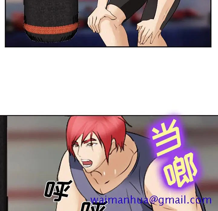 漫画《爱情契约》第43章第91张图