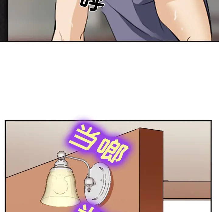 漫画《爱情契约》第43章第92张图