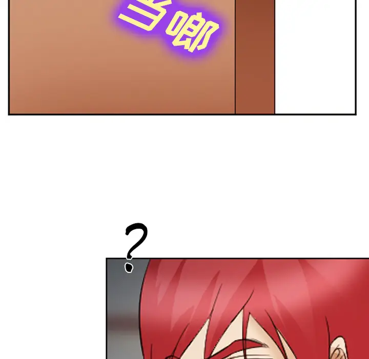 漫画《爱情契约》第43章第93张图