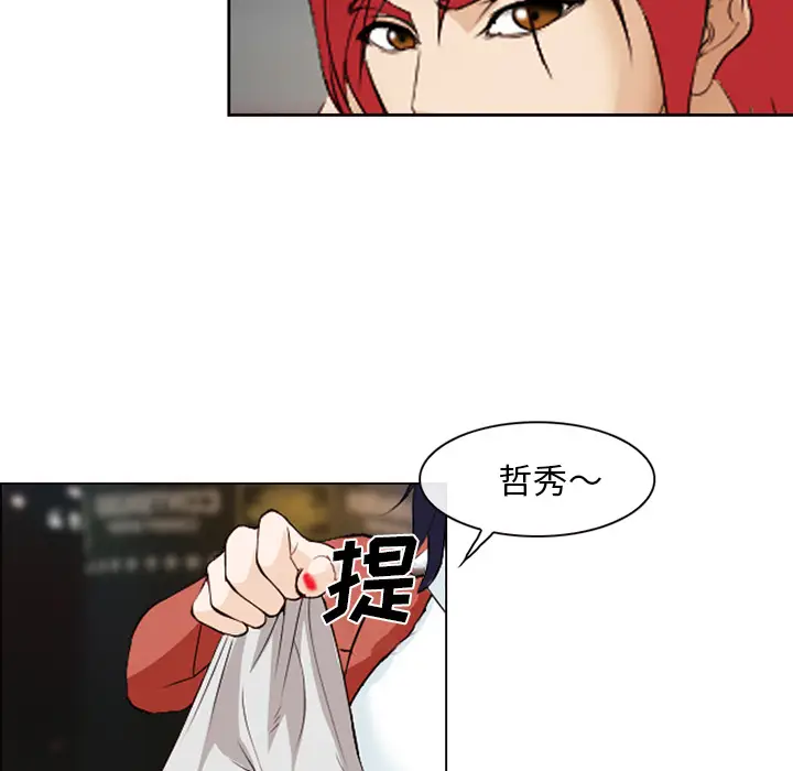 漫画《爱情契约》第43章第94张图