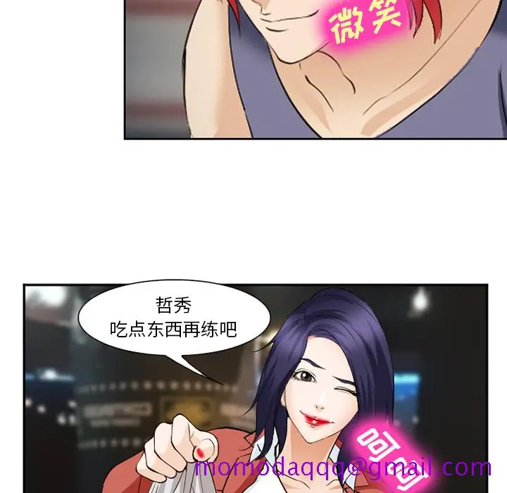 漫画《爱情契约》第43章第96张图