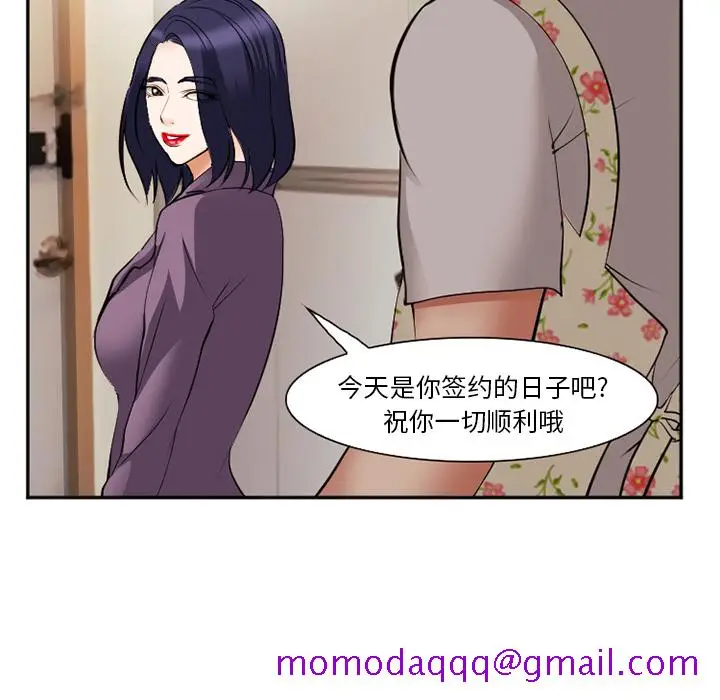 漫画《爱情契约》第38章第103张图
