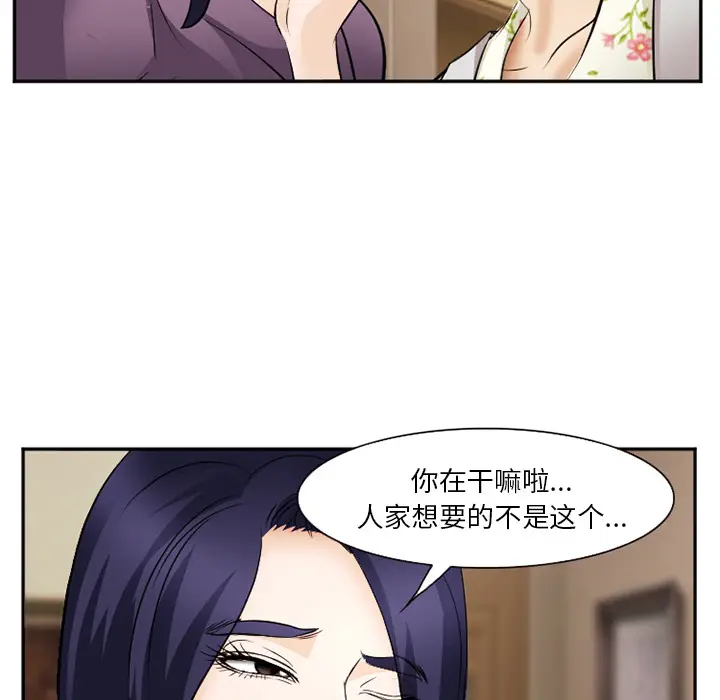 漫画《爱情契约》第38章第105张图
