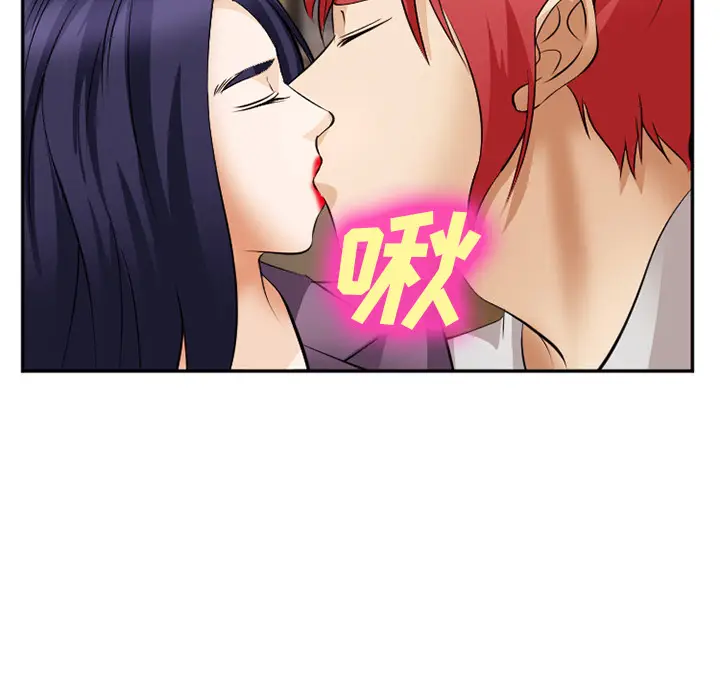 漫画《爱情契约》第38章第109张图