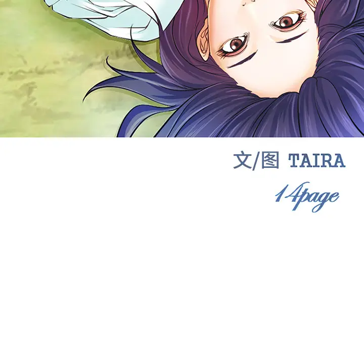 漫画《爱情契约》第38章第11张图