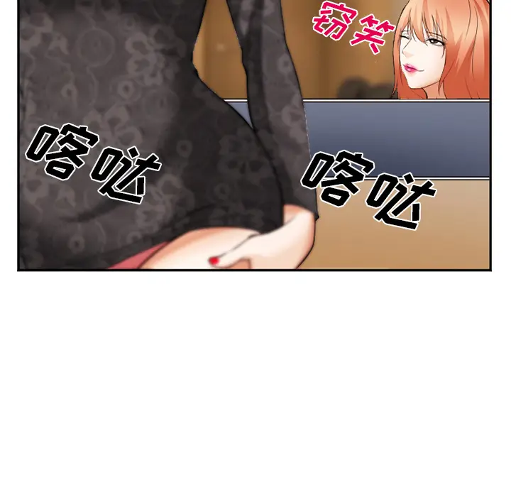 漫画《爱情契约》第38章第117张图
