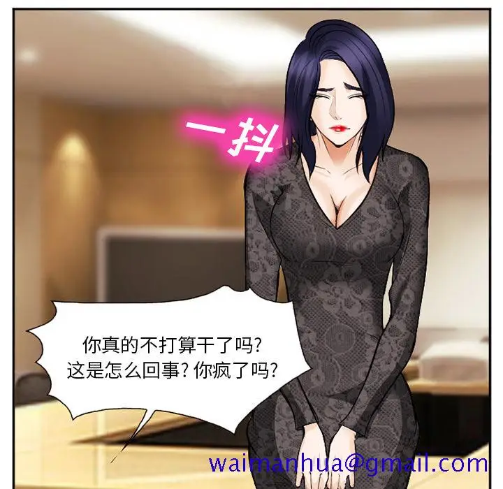 漫画《爱情契约》第38章第118张图