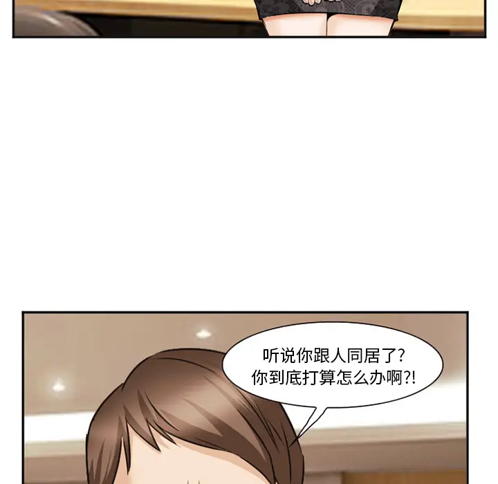 漫画《爱情契约》第38章第119张图