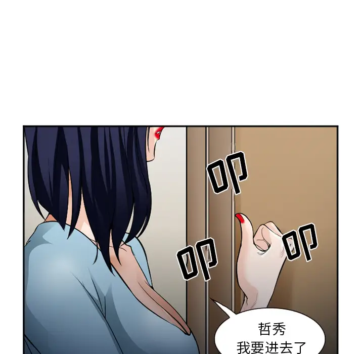 漫画《爱情契约》第38章第12张图
