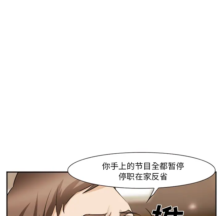漫画《爱情契约》第38章第122张图