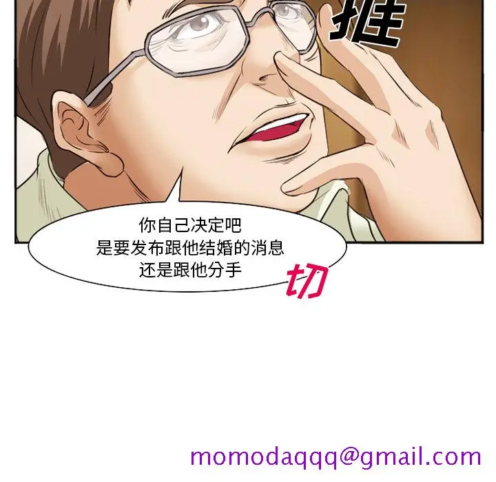 漫画《爱情契约》第38章第123张图