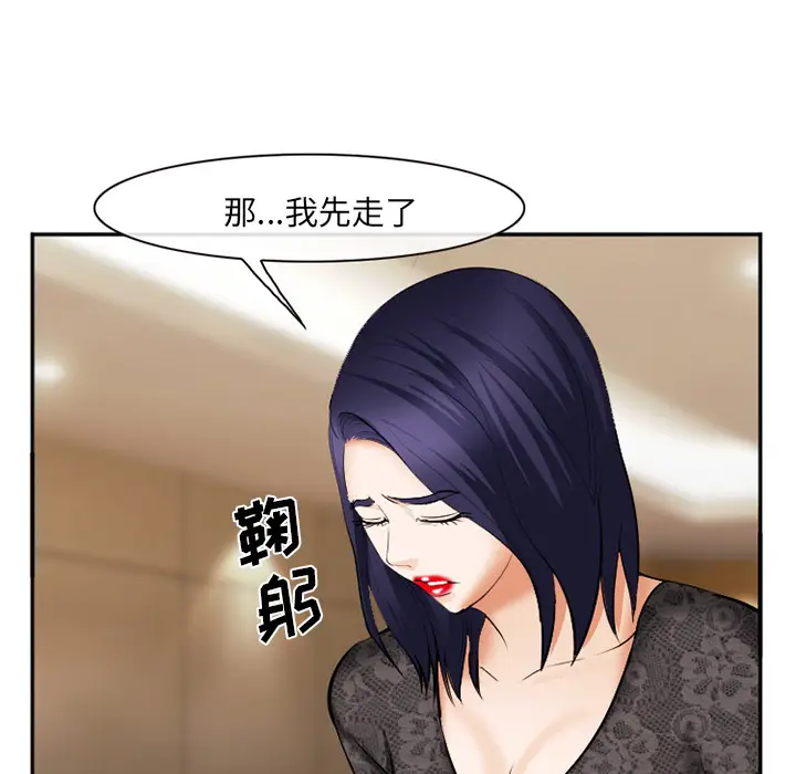 漫画《爱情契约》第38章第124张图