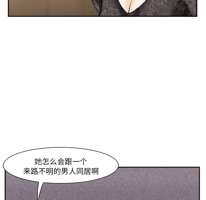 漫画《爱情契约》第38章第125张图