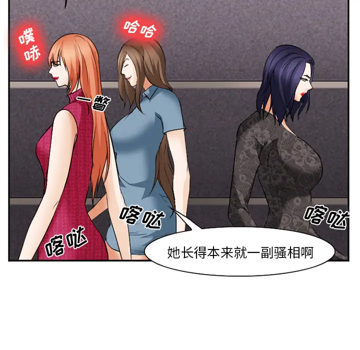 漫画《爱情契约》第38章第126张图