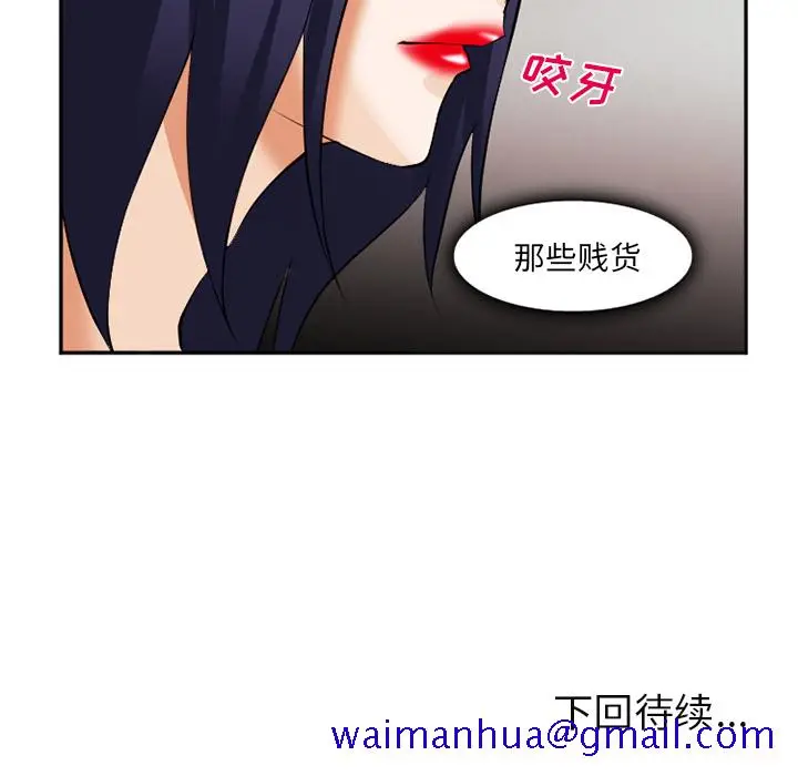 漫画《爱情契约》第38章第128张图