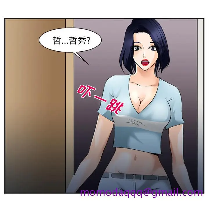 漫画《爱情契约》第38章第14张图