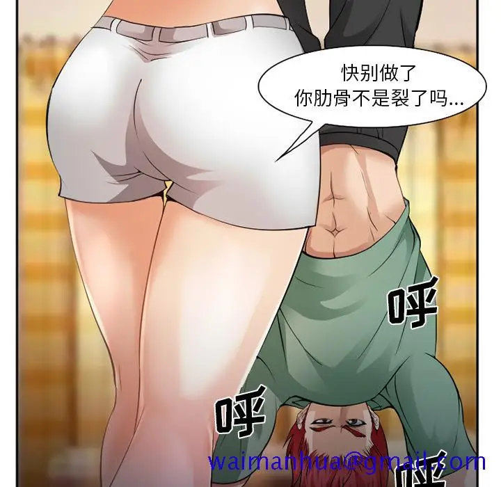 漫画《爱情契约》第38章第19张图