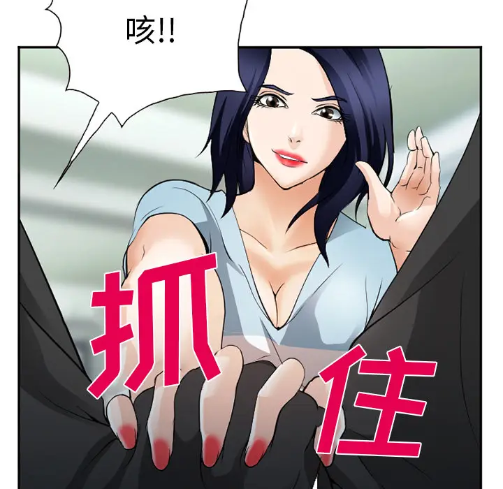 漫画《爱情契约》第38章第22张图