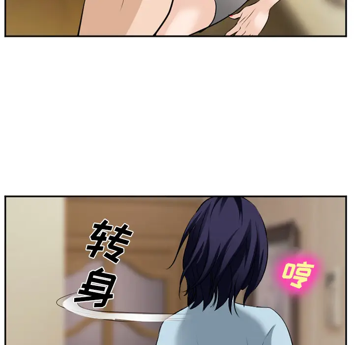 漫画《爱情契约》第38章第25张图