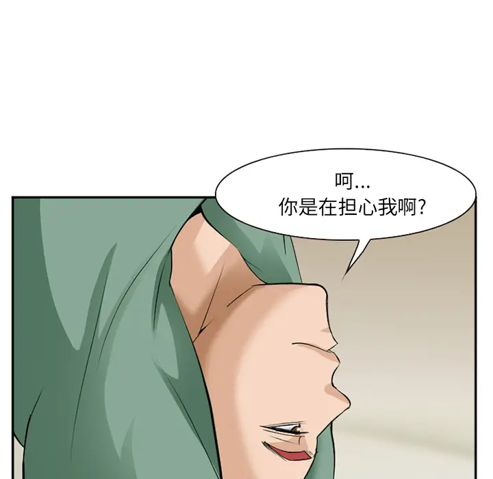 漫画《爱情契约》第38章第27张图