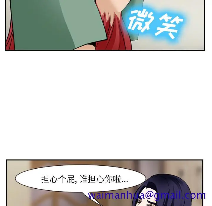漫画《爱情契约》第38章第28张图