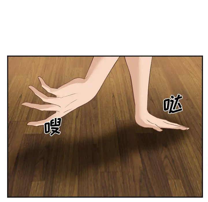 漫画《爱情契约》第38章第30张图